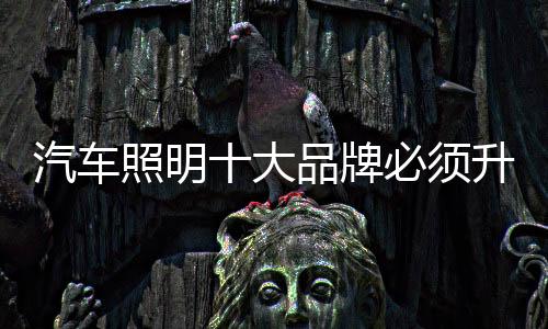 汽车只能大规模开发另一个
