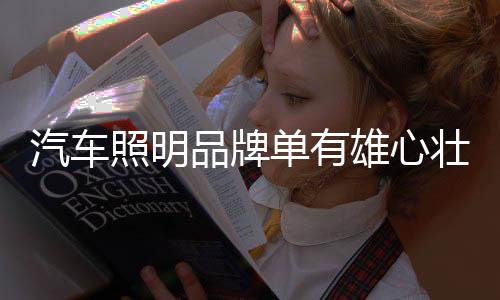 有形成为某种形象代表