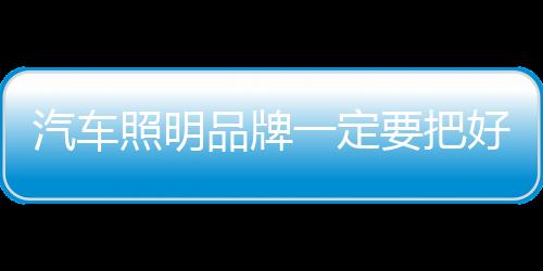 好质在产品质量出现问题之后
