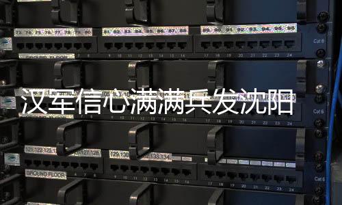 武汉卓尔队将飞赴沈阳