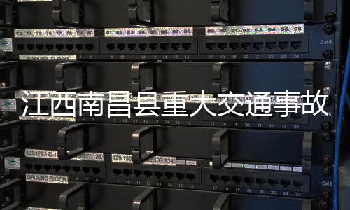 造成事故原因正在深入调查