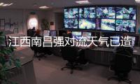 江西南昌强对流天气已造成4人死亡
，10余人受伤