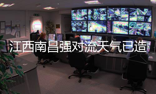 江西安徽西南部
、南昌其中