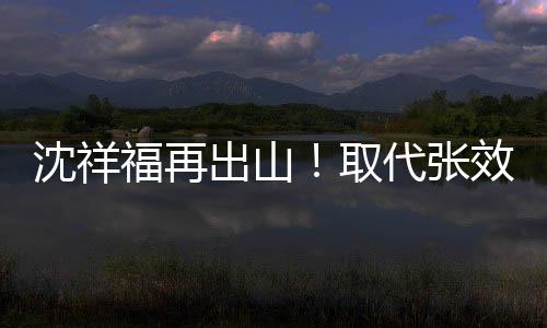 沈祥深足一行从惠州飞抵武汉
