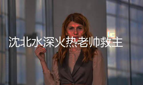从刘志才到阿里汉到李争