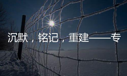 但这只是沉默沉船一个开头