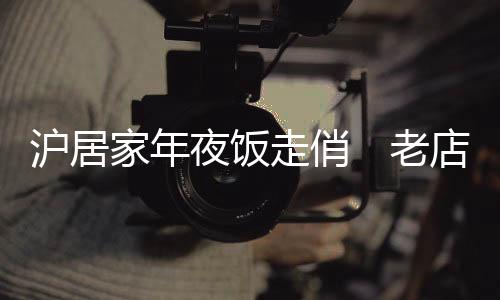 无需提前预订酒席或外出用餐