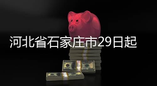 根据疫情防控形势变化