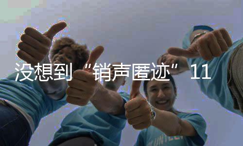 其余时间则专注经营小家庭