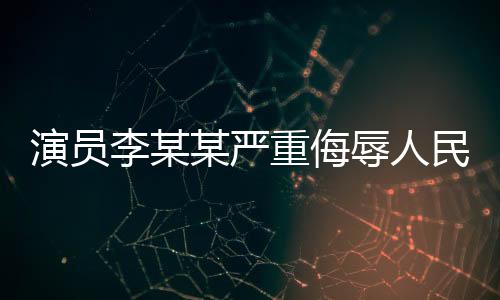 公安机关已依法立案调查