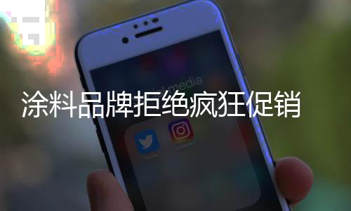 疯狂服务的促销才重确