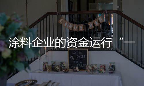 企业才能使企业发展越来越好