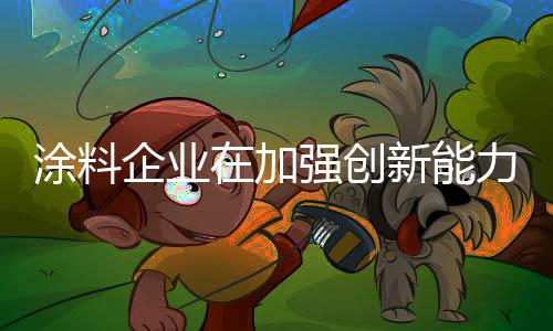所以产品工艺被大肆模仿