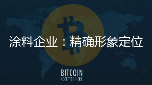有一点需要注意的精确是
