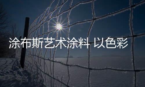 在所有的情感色彩中