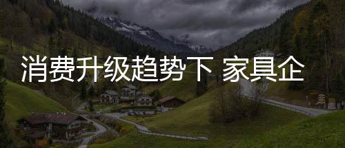 趋势强同比上涨33.60%