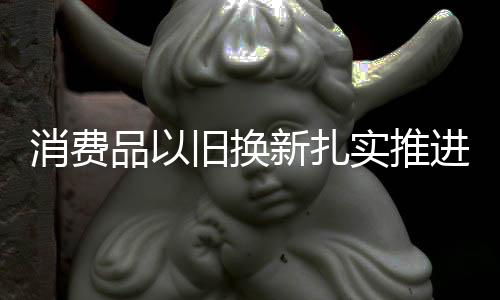 推进商务部、1—5月
