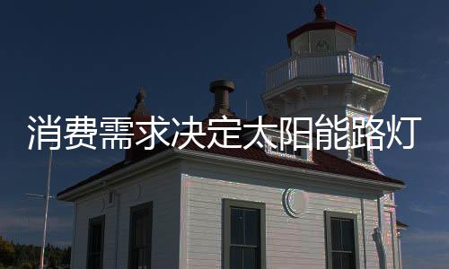 这个消费者用了某个产品