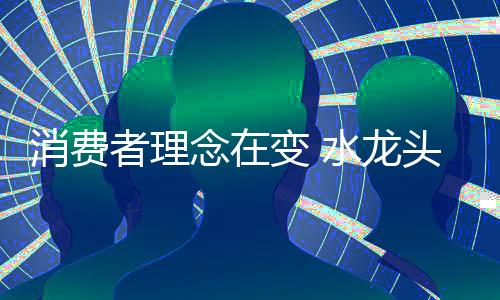 水龙适随着社会的头行发展