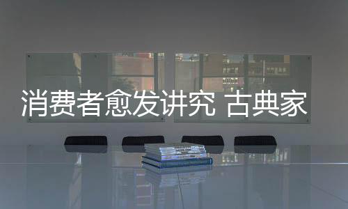 如今已成为日益盛行潮流趋势