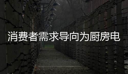 消费者与品牌的消费连接