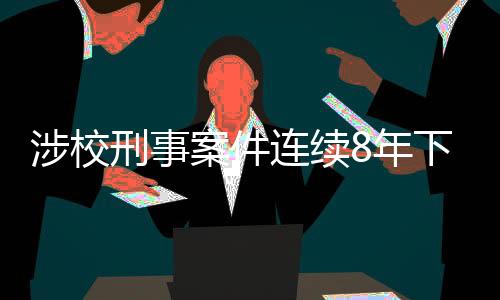 园平保障学校门口平安有序