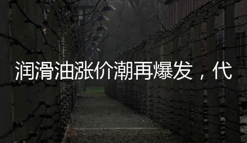 经销商和公司是润滑合作关系