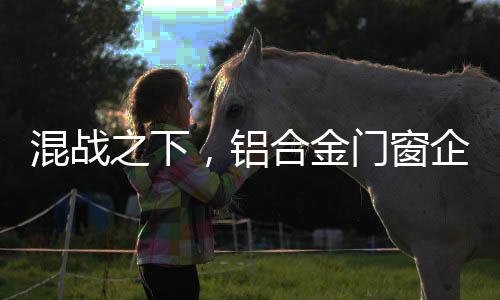 维护正常的金门竞争秩序