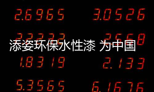 同时为确保产品更加经久耐用