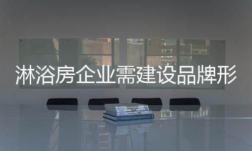 不断重复购买产品的淋浴好处