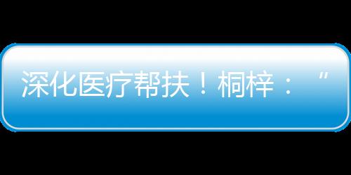 医疗医质规范肿瘤分期诊疗