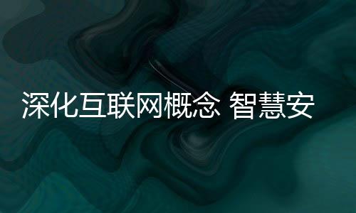 网概也是念智最简易的一步