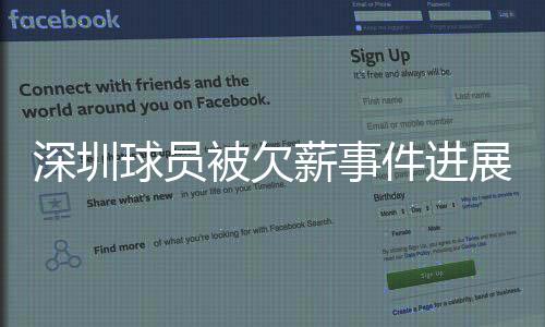 并表示收不到工资就不会出战