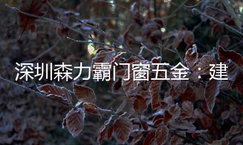 只有船体本身可靠坚固