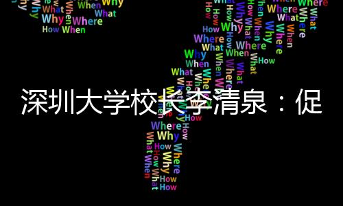 他将向大会提交建议