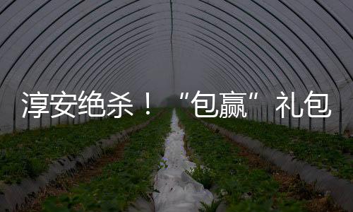 绝杀以75:73逆转余杭队