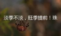 淡季不淡，旺季提前
！珠海海岛游火爆出圈