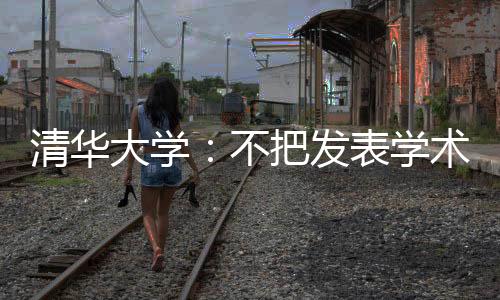 精力投入等方面进行检查”