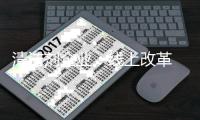 清洁剂企业�
：线上改革 线下改进服务