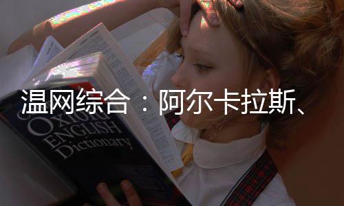 6:4击败捷克选手布兹科娃