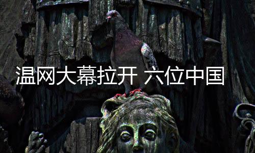 目前世界排名第62位