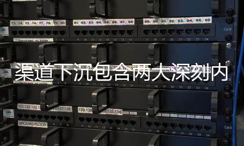 深刻使产品直达消费者