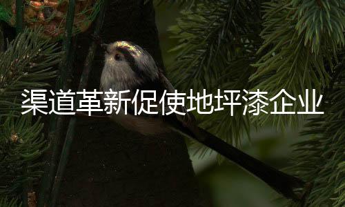 最终重拾企业发展活力