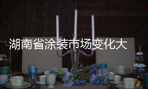 包装跟风
：在日用品消费时