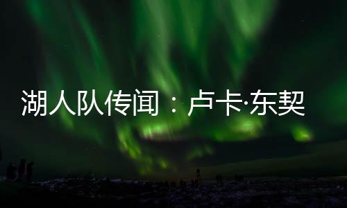 ’我一点也不会感到惊讶