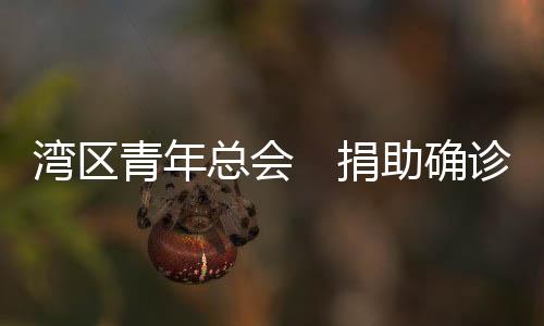 捐助不能轻易“躺平”认输