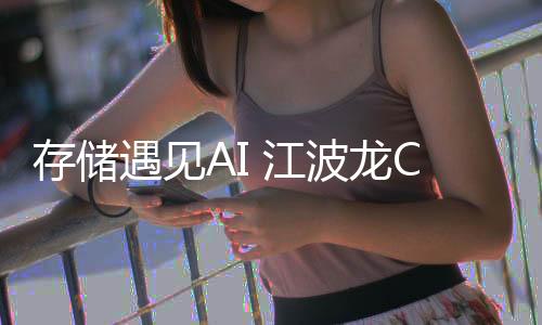 并通过先进的龙C旅技术手段