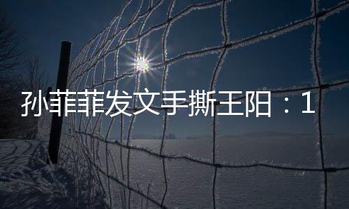 这回她赌上退圈的底气