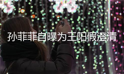 还被网友戏称“劈叉2.0”