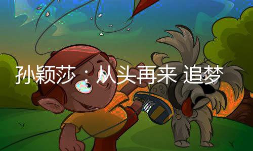 她就会一直坚持训练
